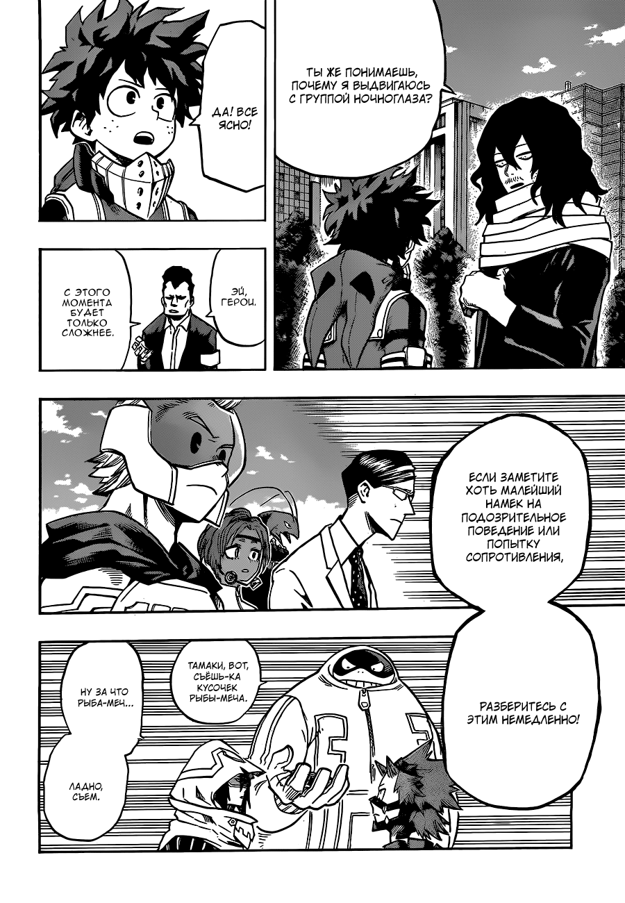 Read Boku no Hero Academia Manga Online