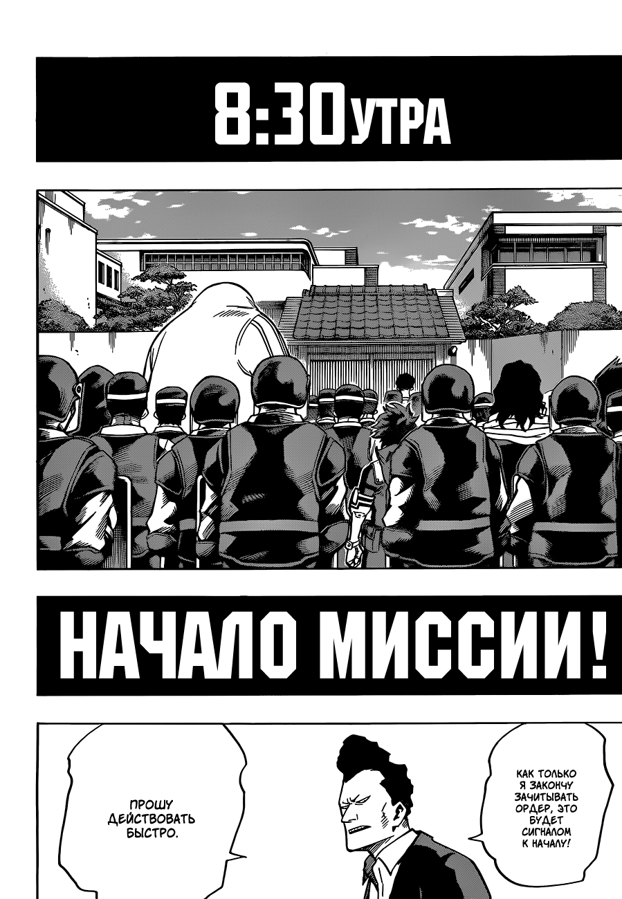 Read Boku no Hero Academia Manga Online