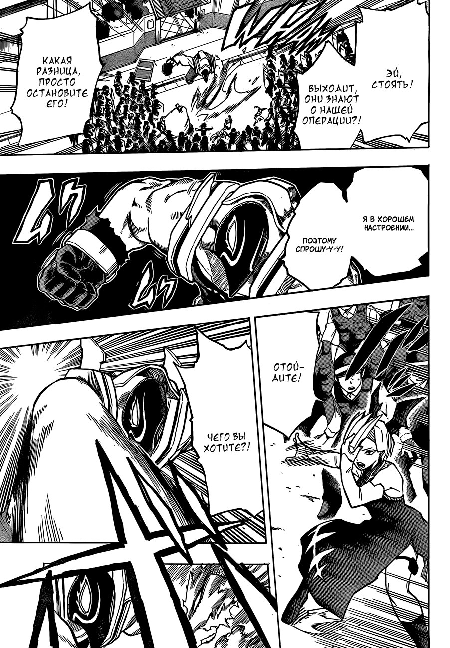 Read Boku no Hero Academia Manga Online