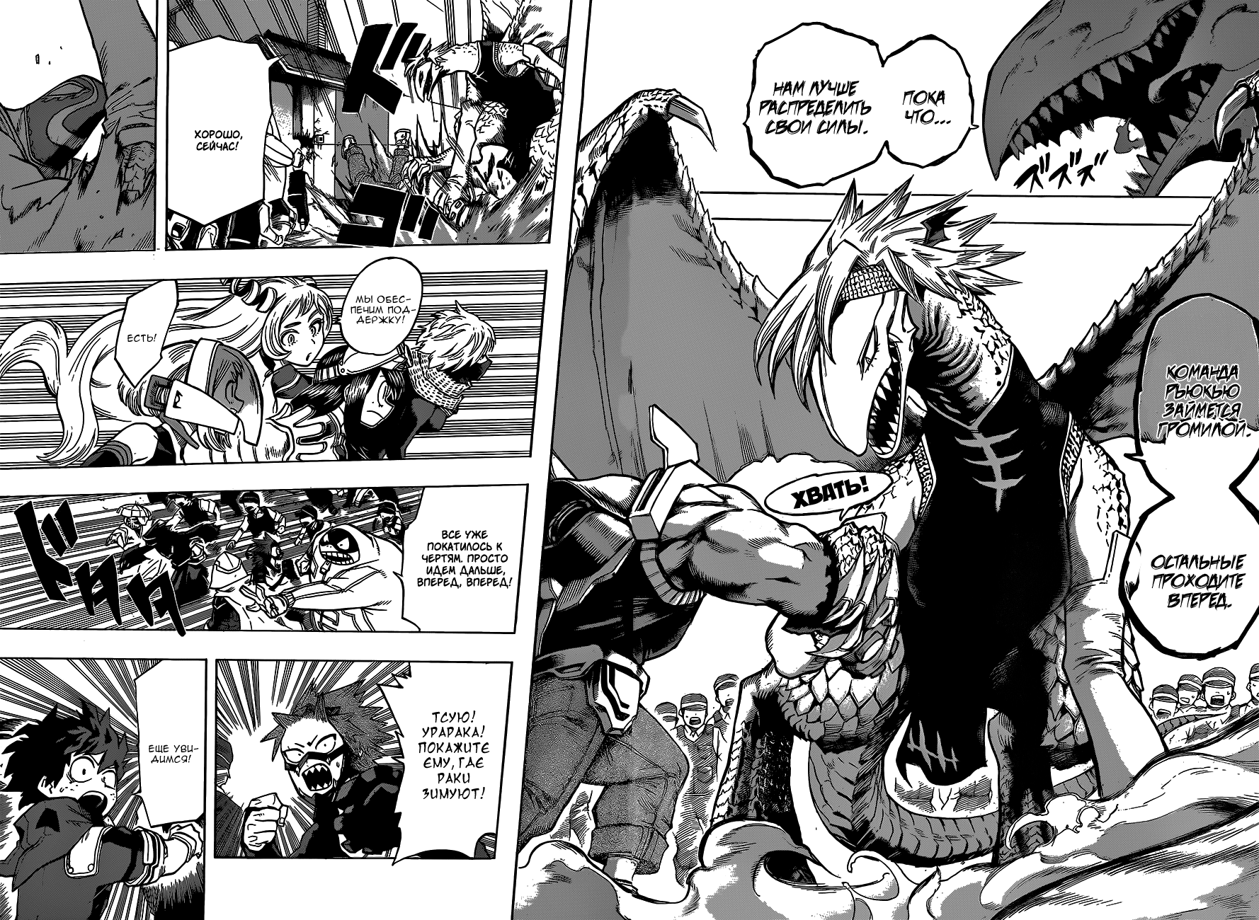 Read Boku no Hero Academia Manga Online