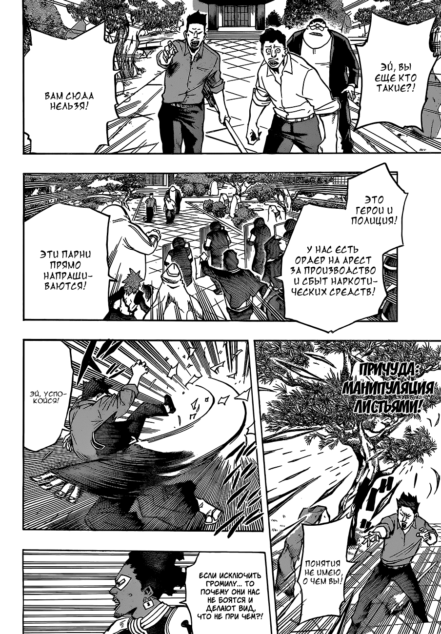 Read Boku no Hero Academia Manga Online