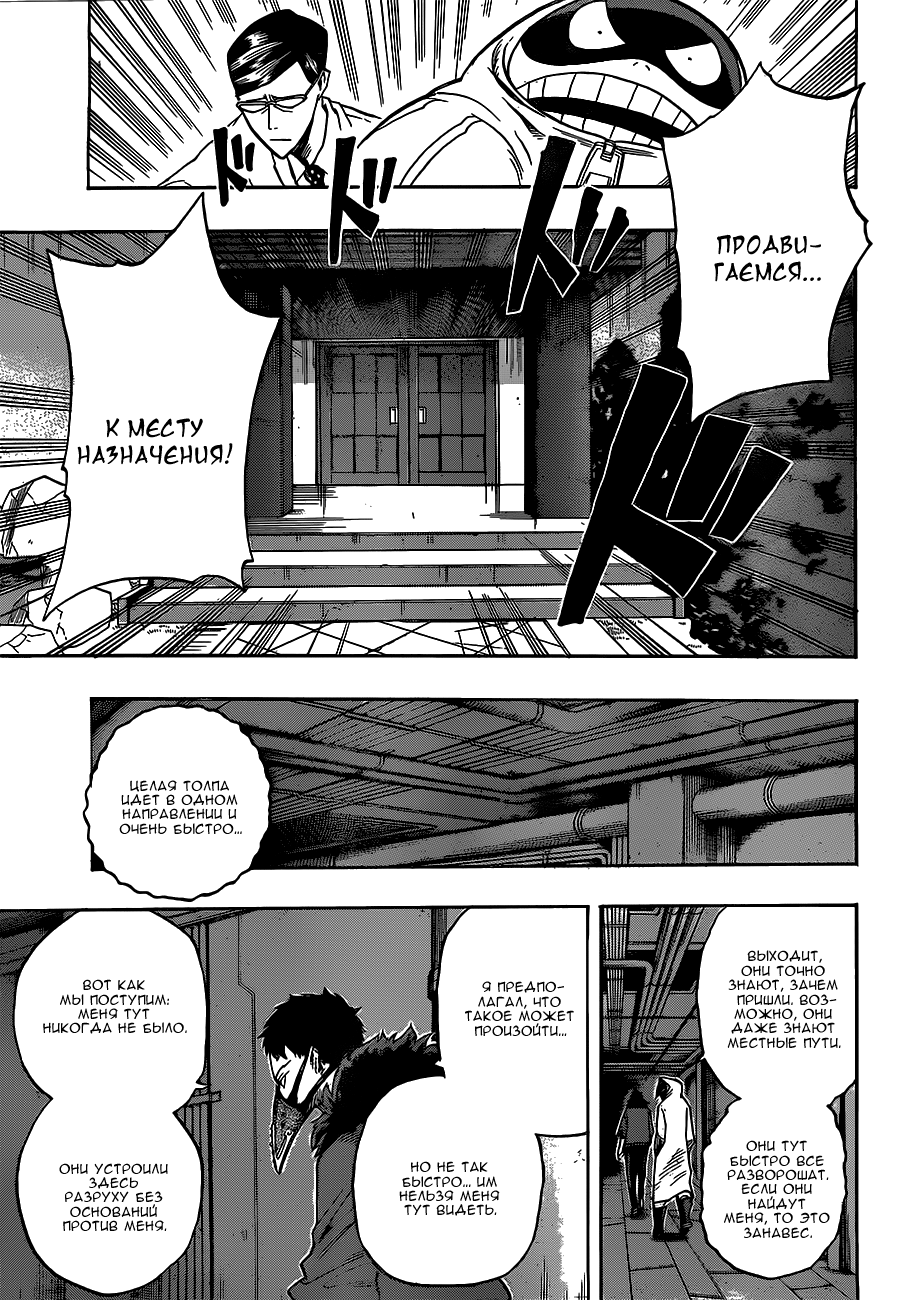 Read Boku no Hero Academia Manga Online