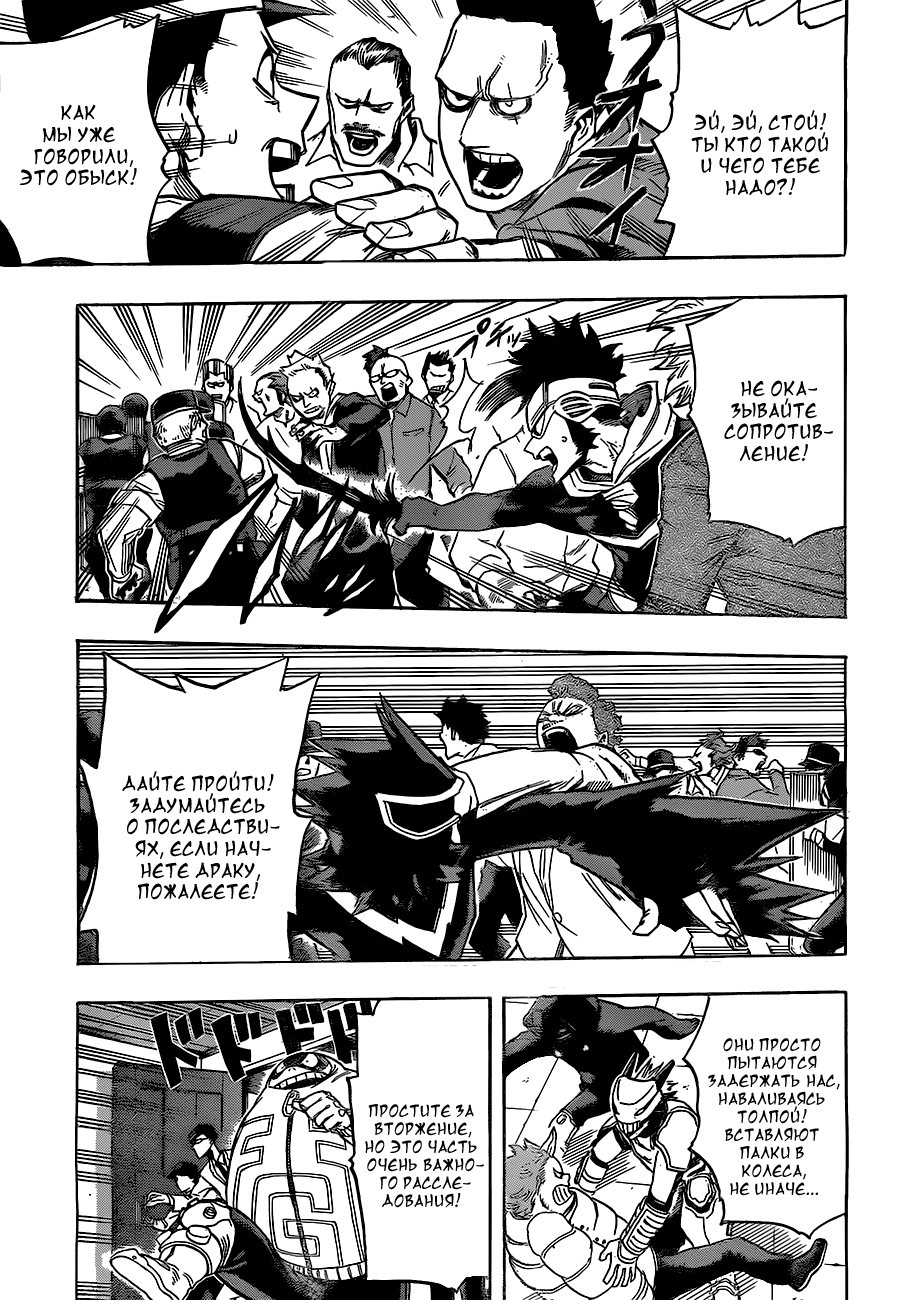 Read Boku no Hero Academia Manga Online