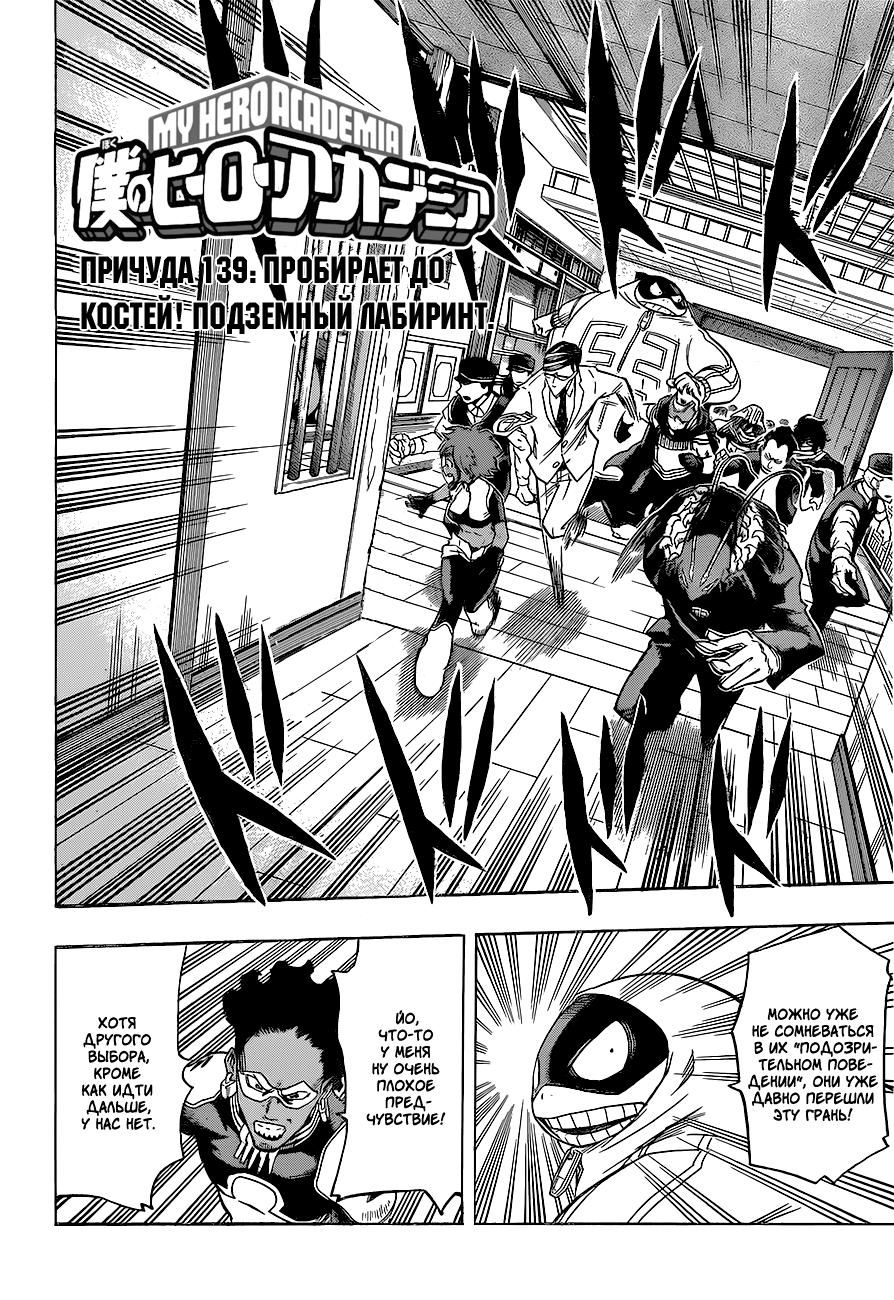 Read Boku no Hero Academia Manga Online