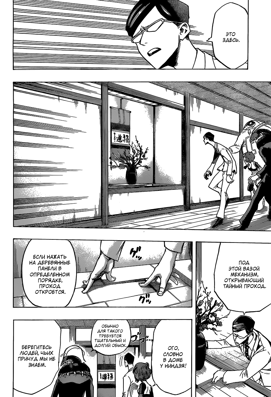 Read Boku no Hero Academia Manga Online