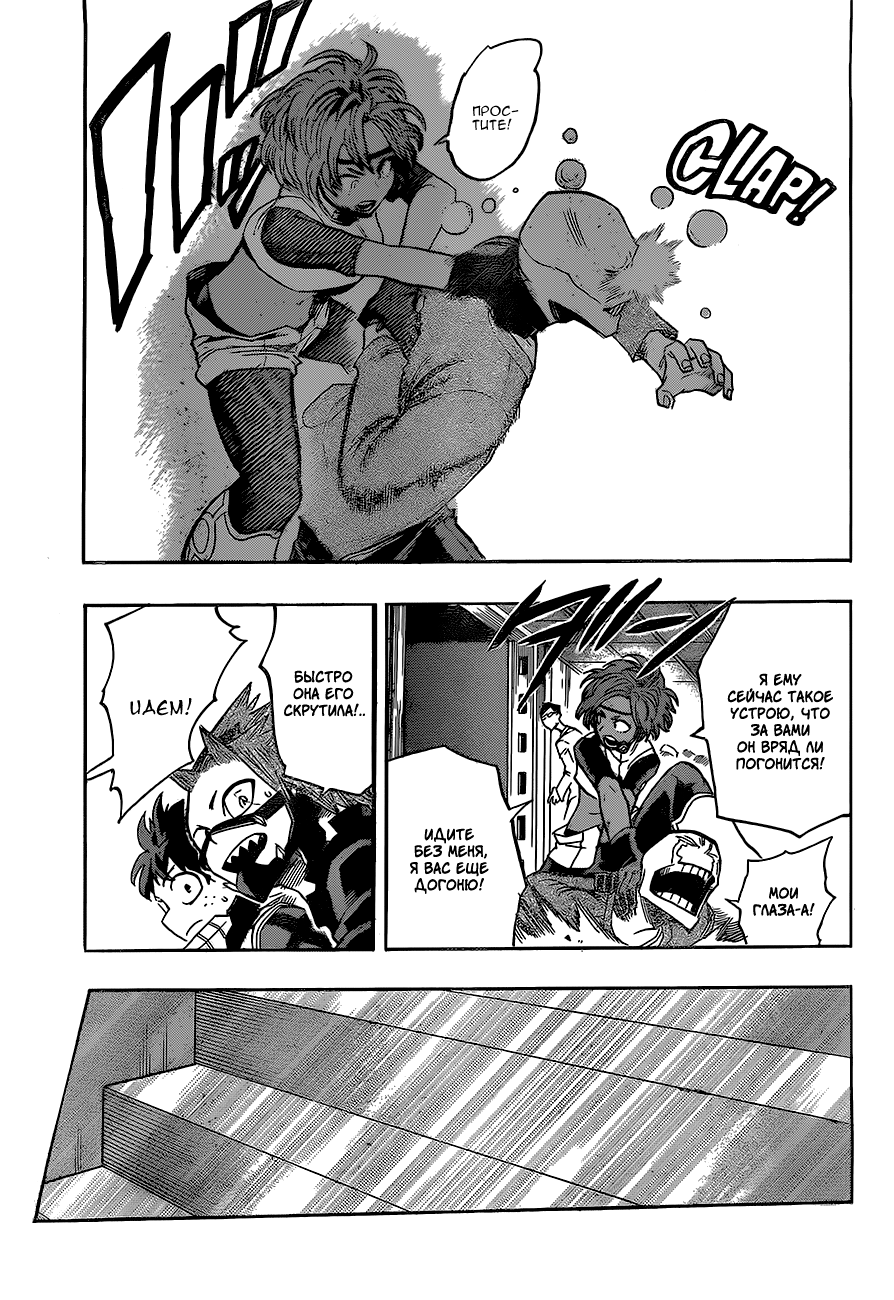 Read Boku no Hero Academia Manga Online