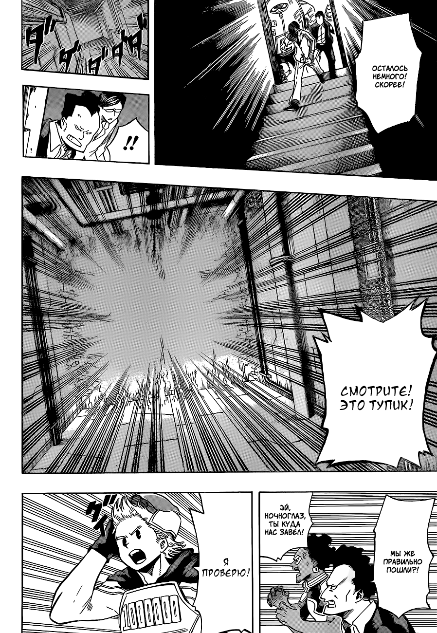 Read Boku no Hero Academia Manga Online