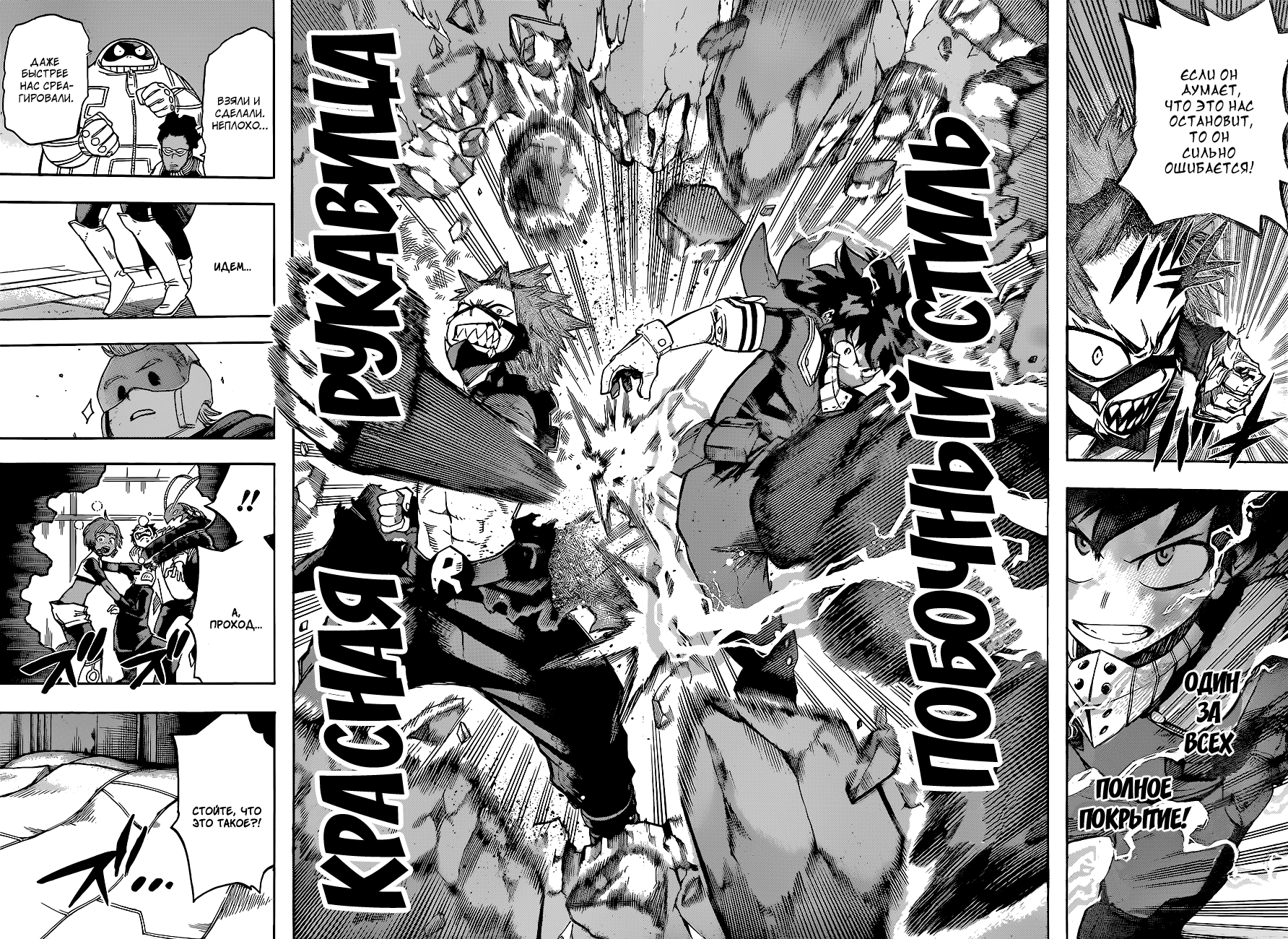 Read Boku no Hero Academia Manga Online