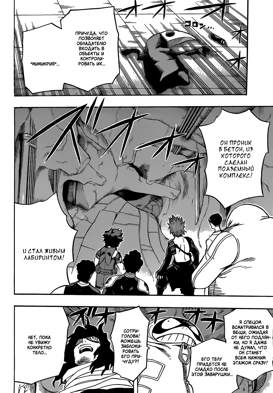 Read Boku no Hero Academia Manga Online