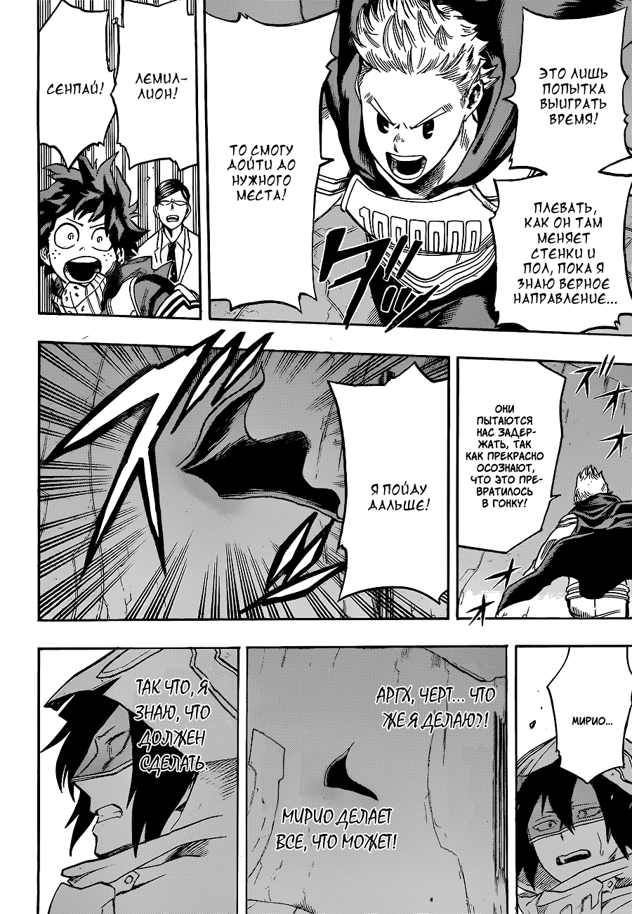Read Boku no Hero Academia Manga Online