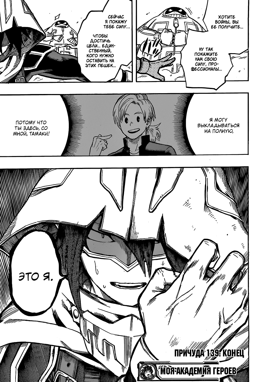 Read Boku no Hero Academia Manga Online