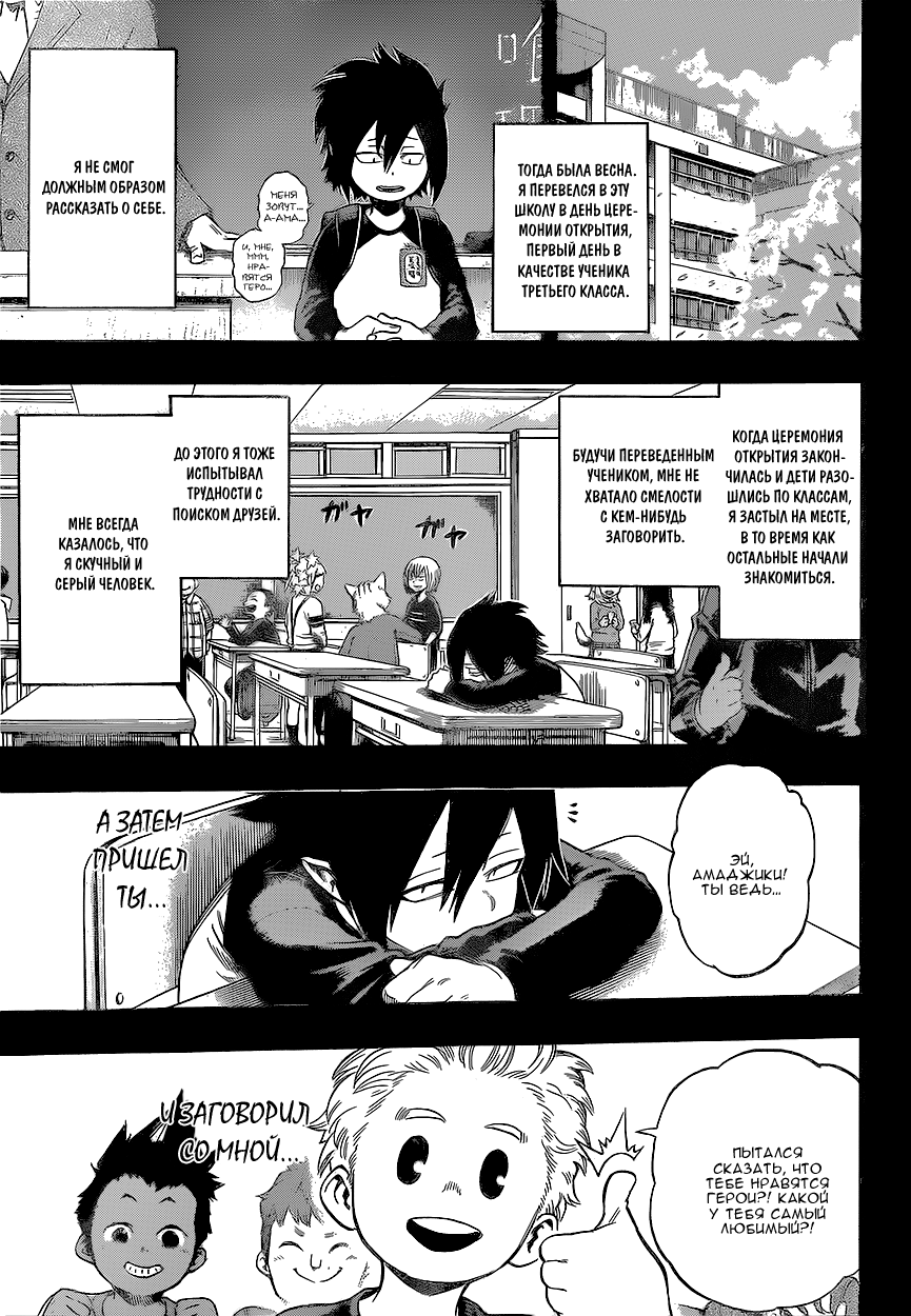 Read Boku no Hero Academia Manga Online
