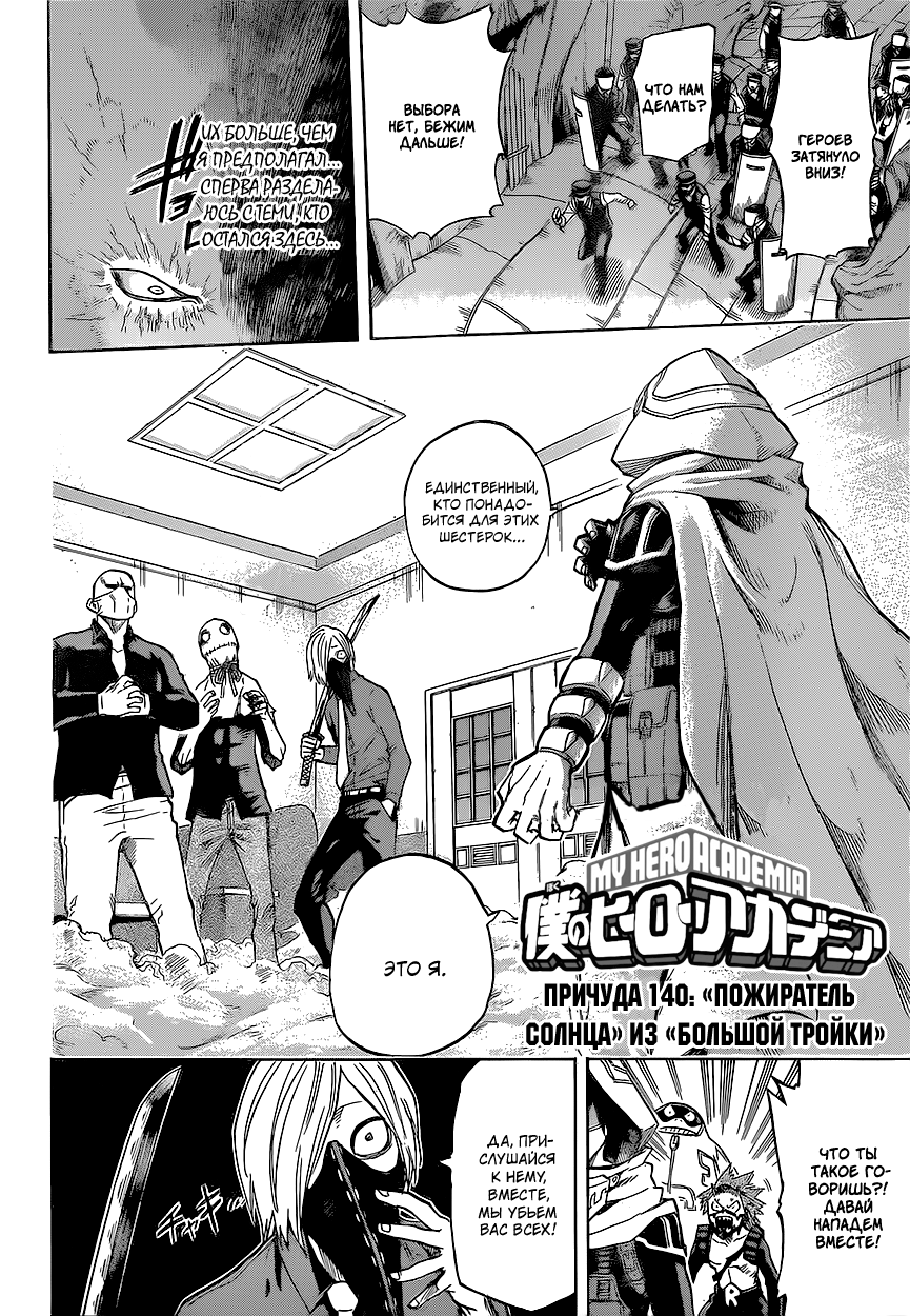 Read Boku no Hero Academia Manga Online