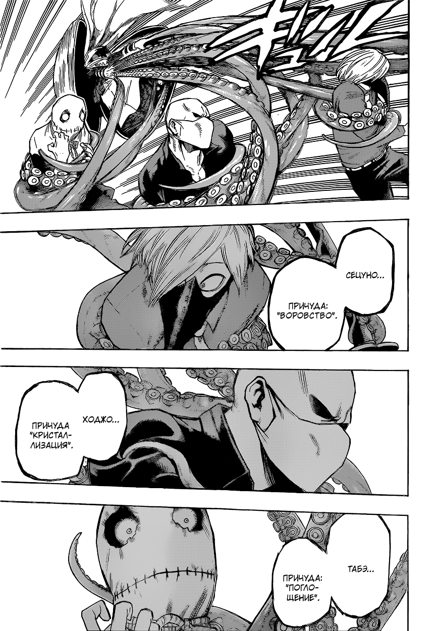 Read Boku no Hero Academia Manga Online