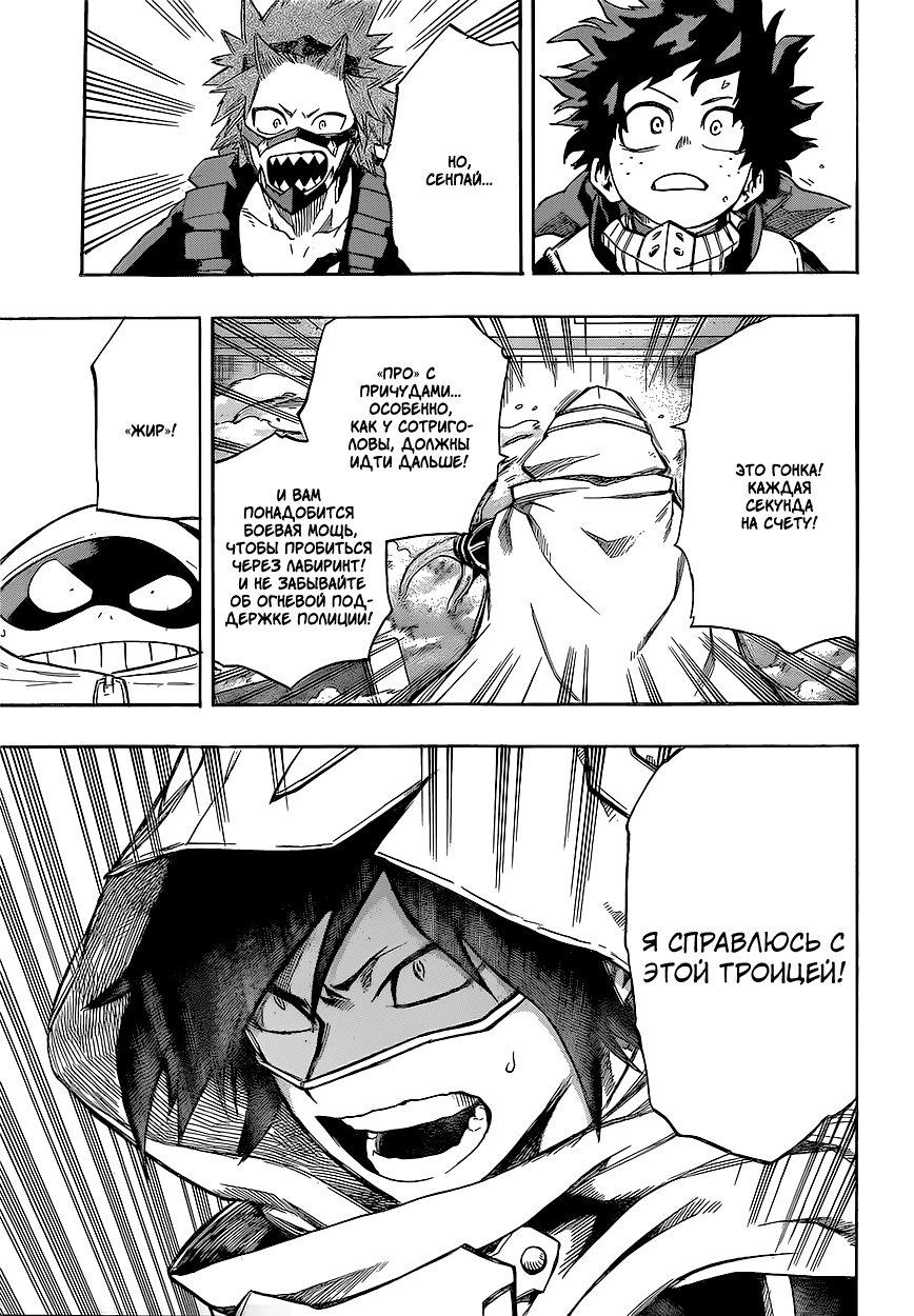 Read Boku no Hero Academia Manga Online