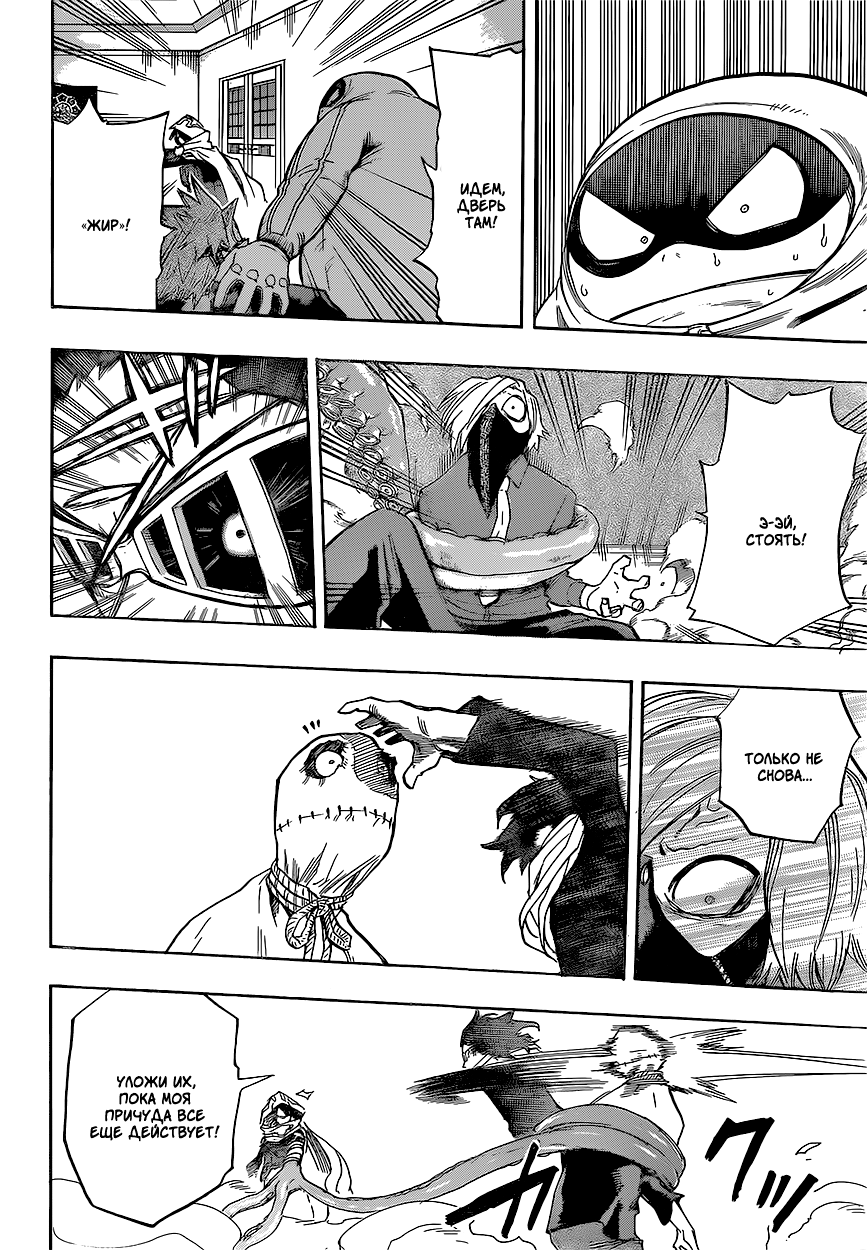 Read Boku no Hero Academia Manga Online