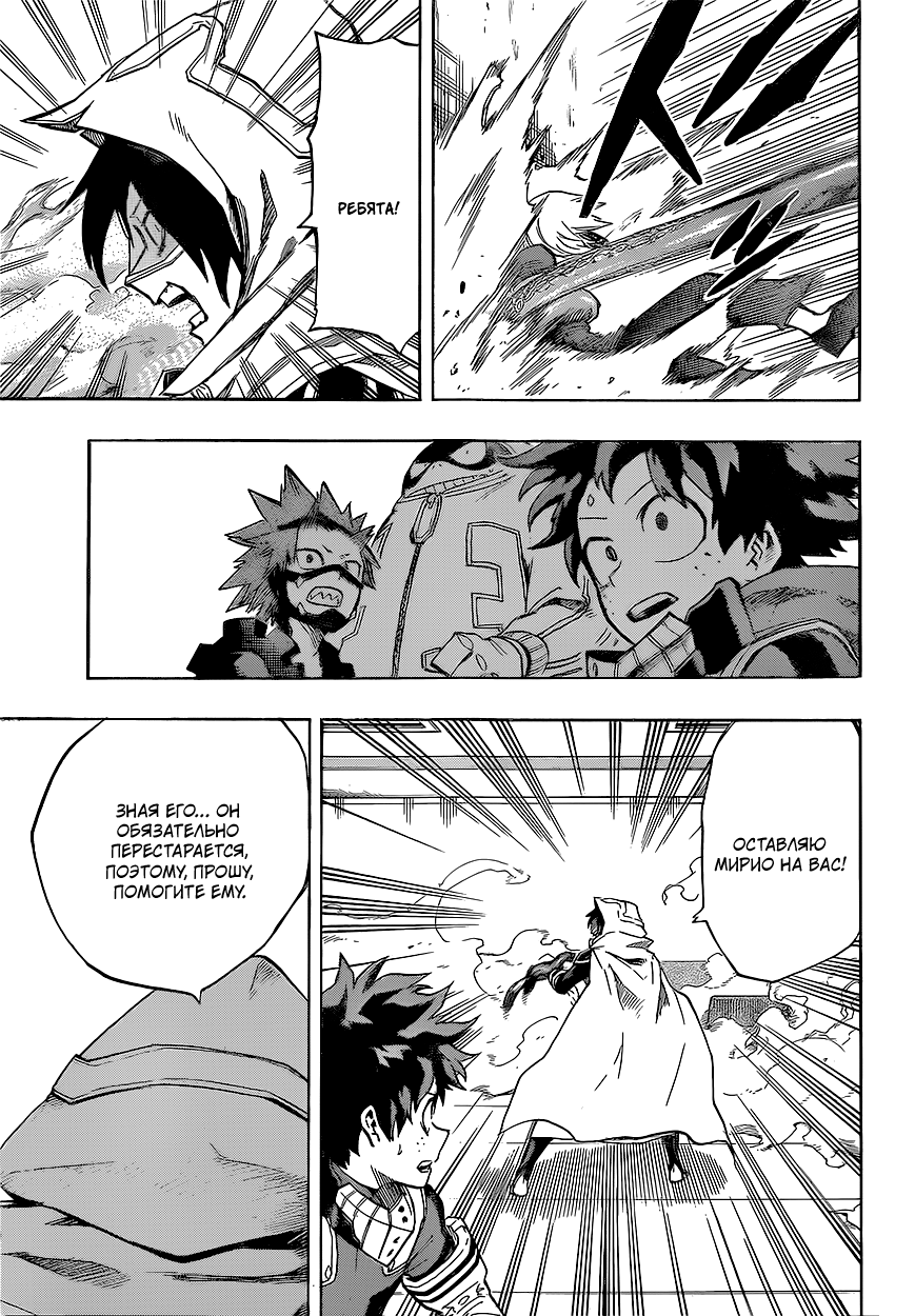 Read Boku no Hero Academia Manga Online