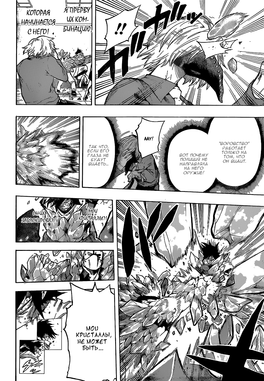 Read Boku no Hero Academia Manga Online
