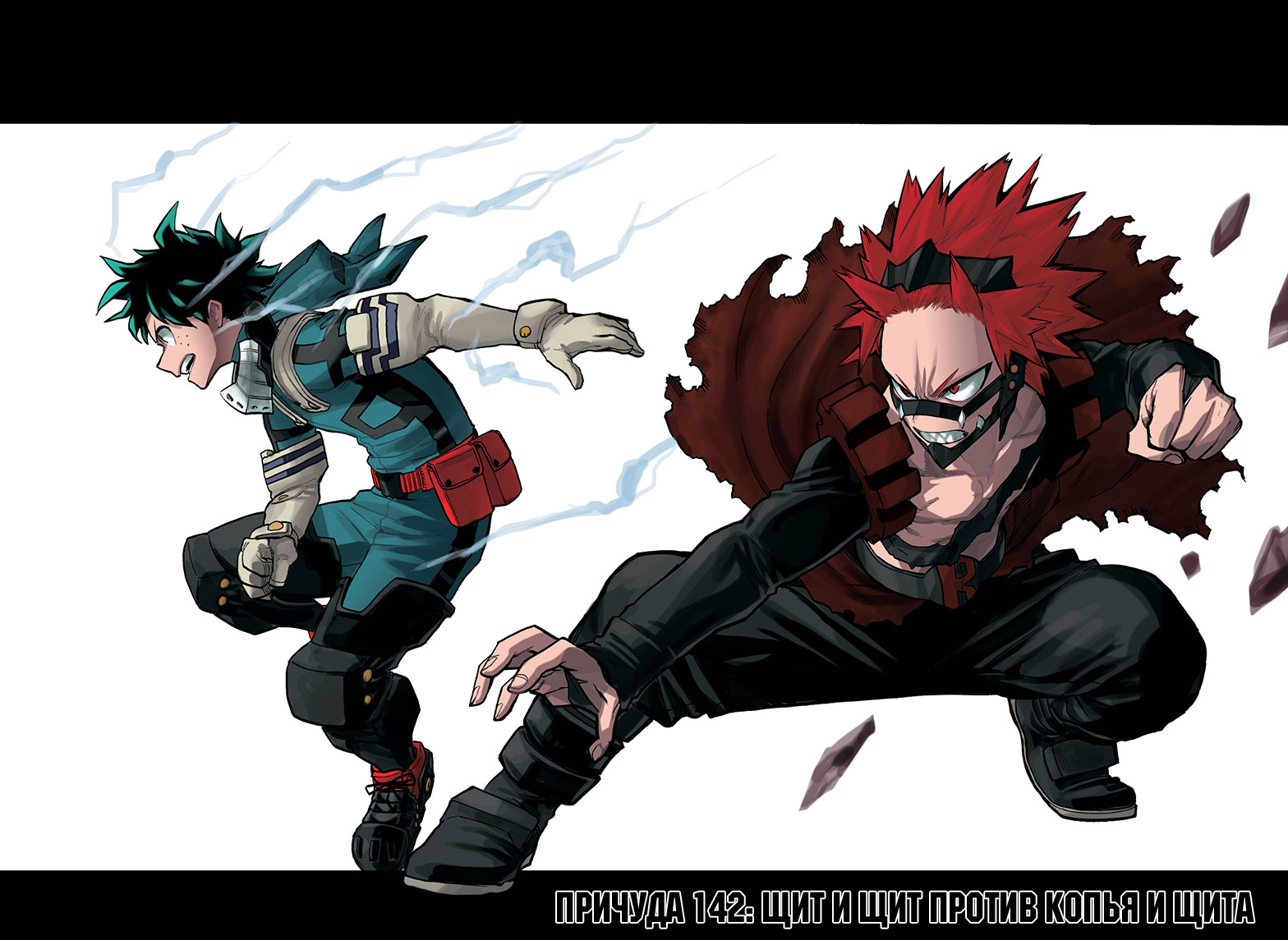 Read Boku no Hero Academia Manga Online