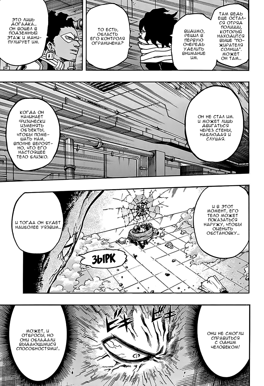 Read Boku no Hero Academia Manga Online