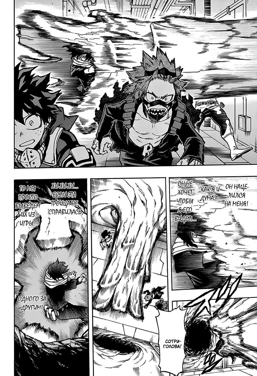 Read Boku no Hero Academia Manga Online