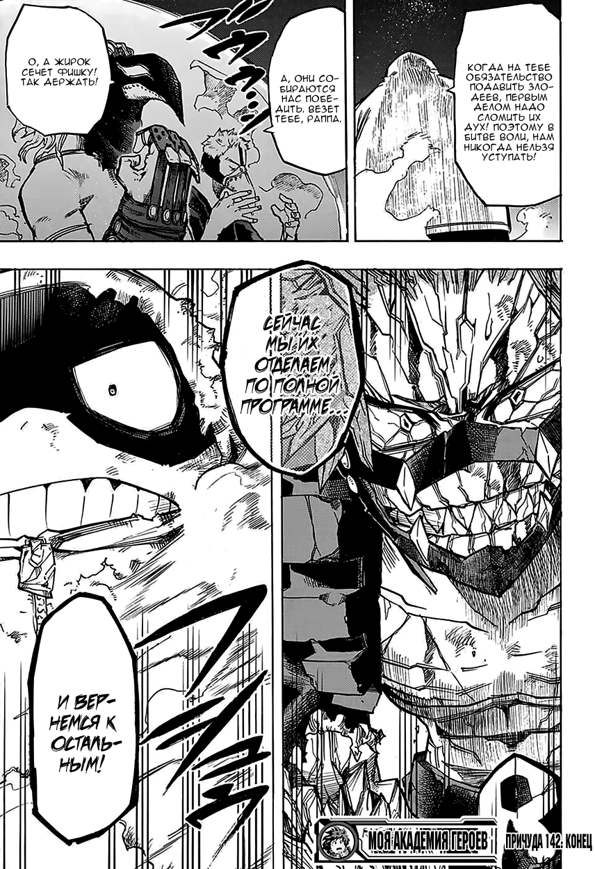 Read Boku no Hero Academia Manga Online