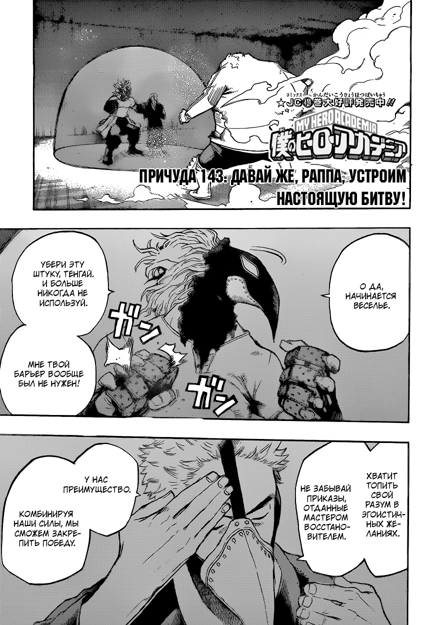 Read Boku no Hero Academia Manga Online