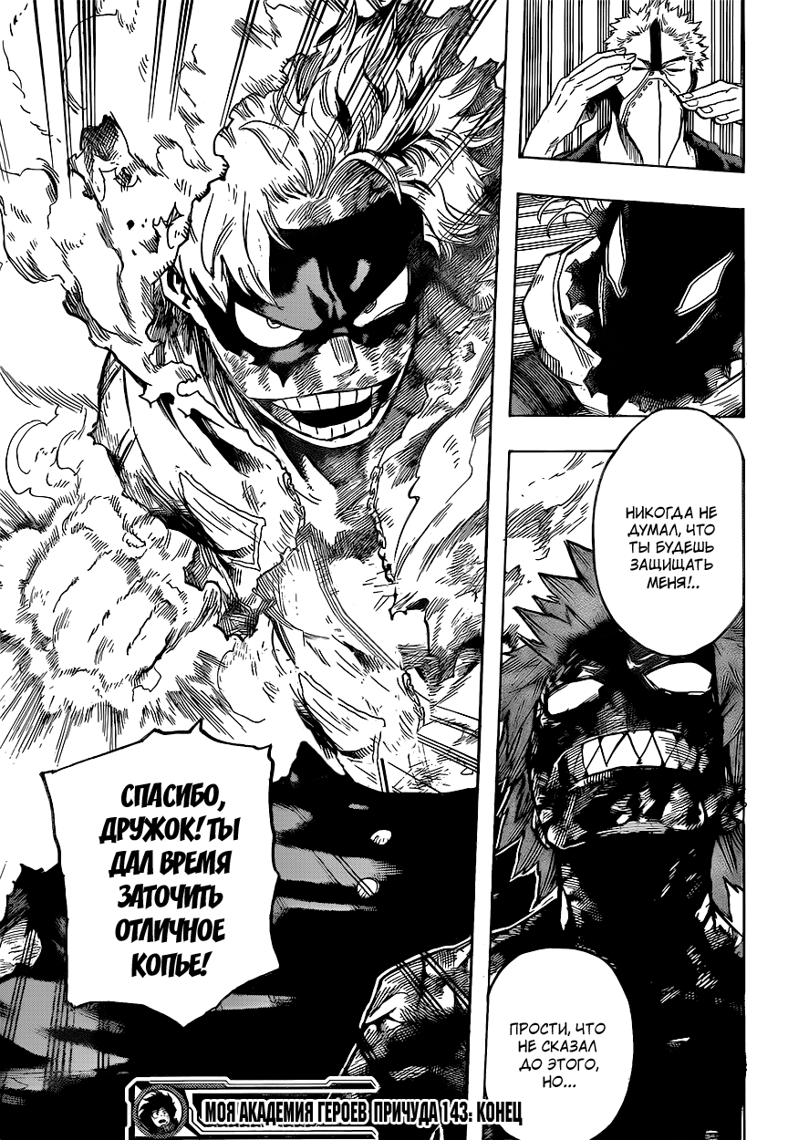 Read Boku no Hero Academia Manga Online