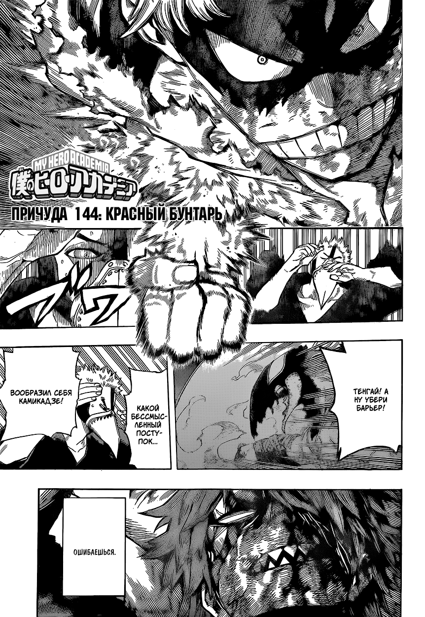 Read Boku no Hero Academia Manga Online