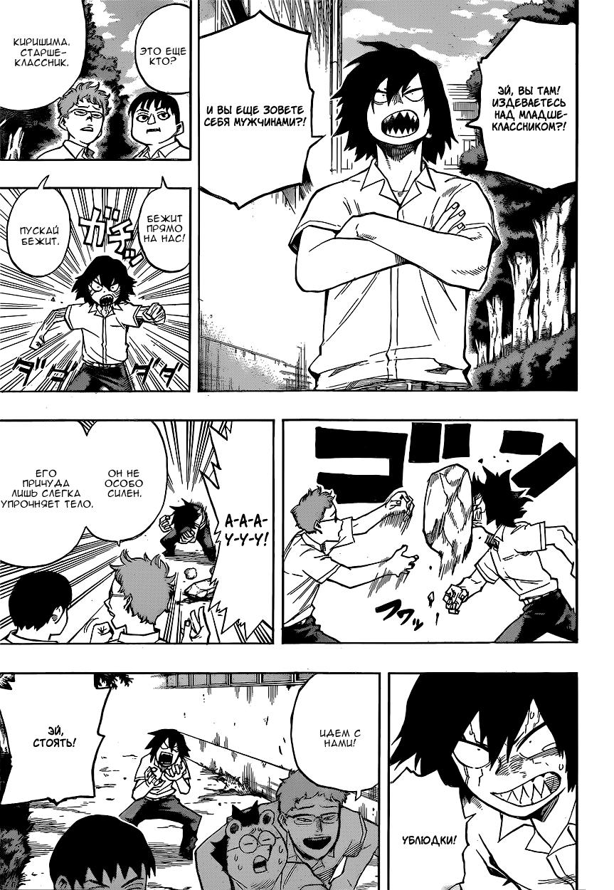 Read Boku no Hero Academia Manga Online