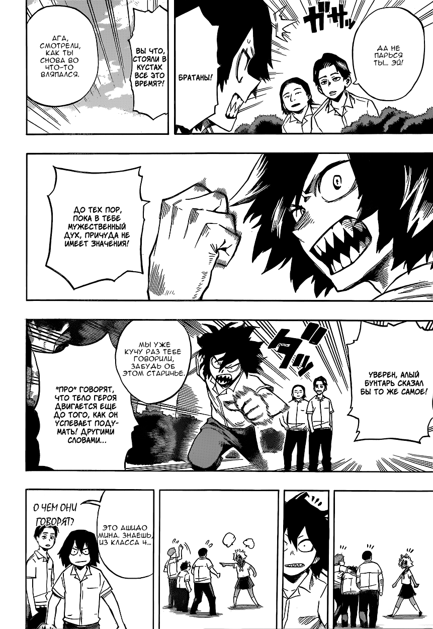 Read Boku no Hero Academia Manga Online