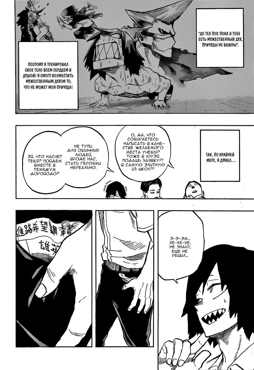 Read Boku no Hero Academia Manga Online