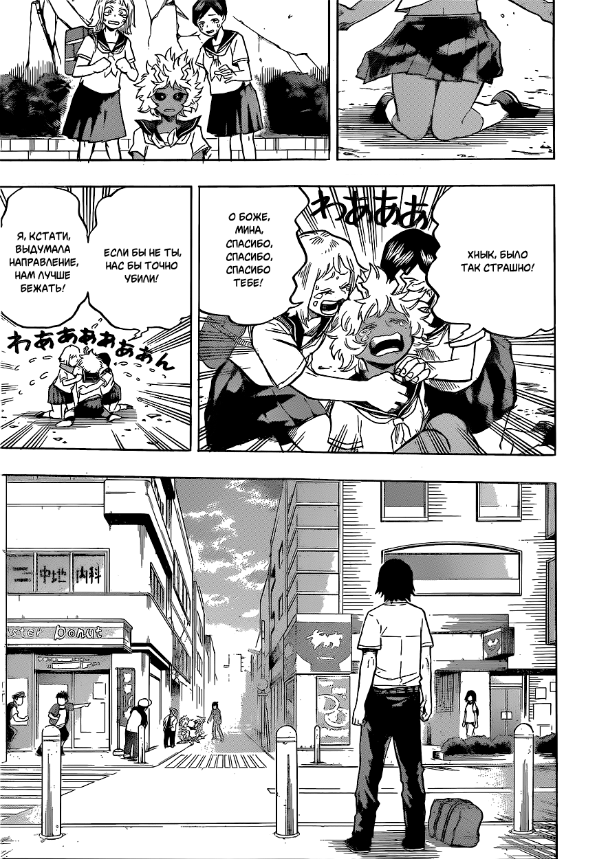 Read Boku no Hero Academia Manga Online