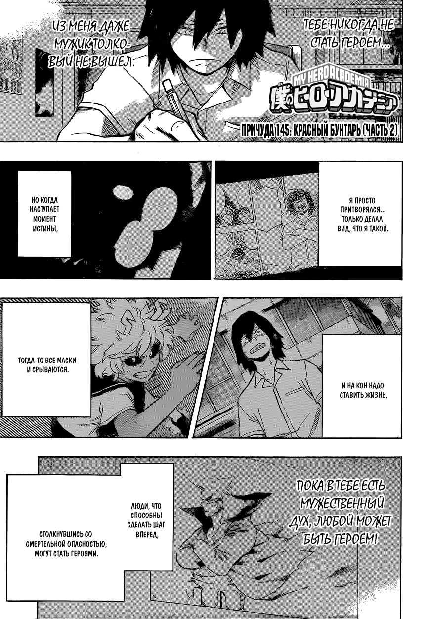 Read Boku no Hero Academia Manga Online