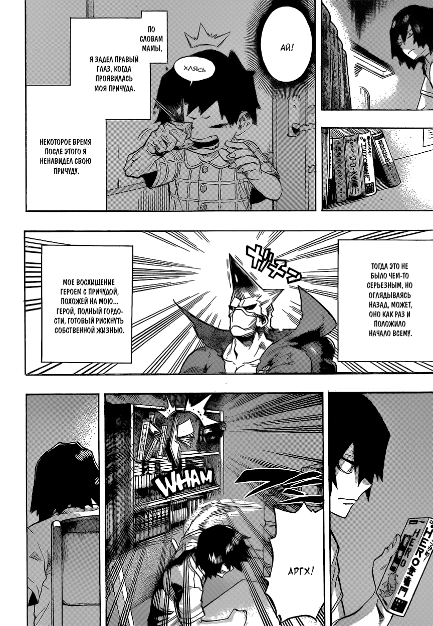 Read Boku no Hero Academia Manga Online