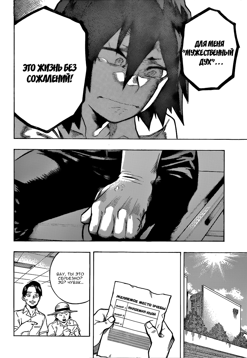 Read Boku no Hero Academia Manga Online