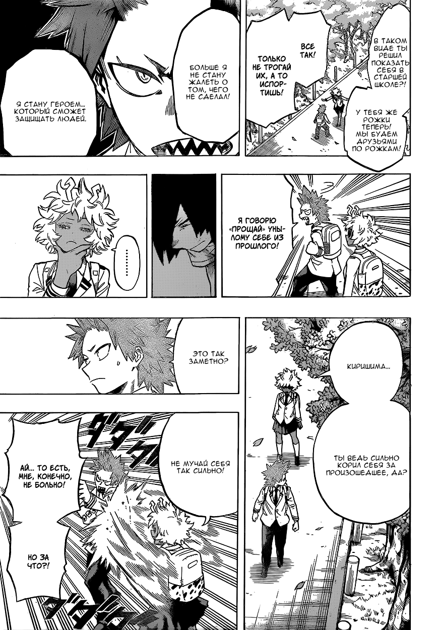 Read Boku no Hero Academia Manga Online