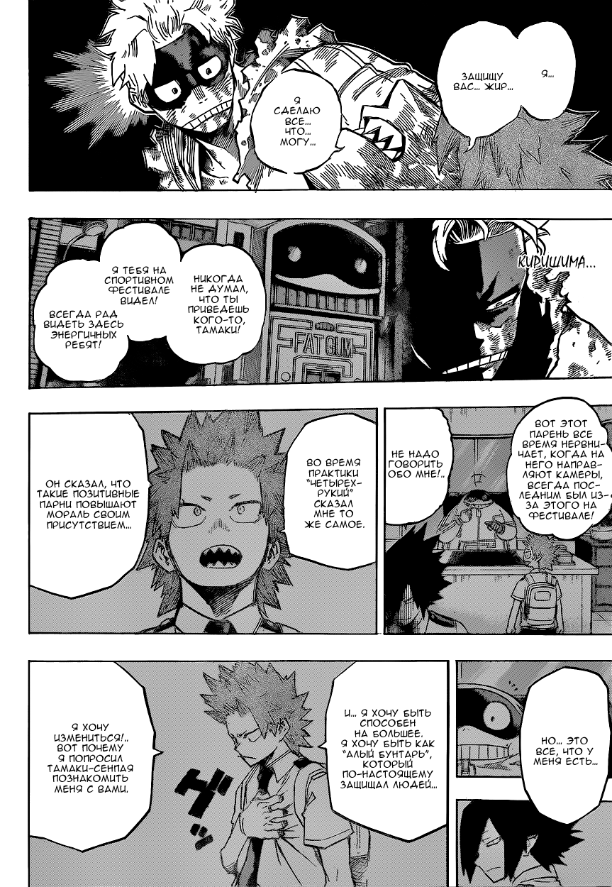 Read Boku no Hero Academia Manga Online