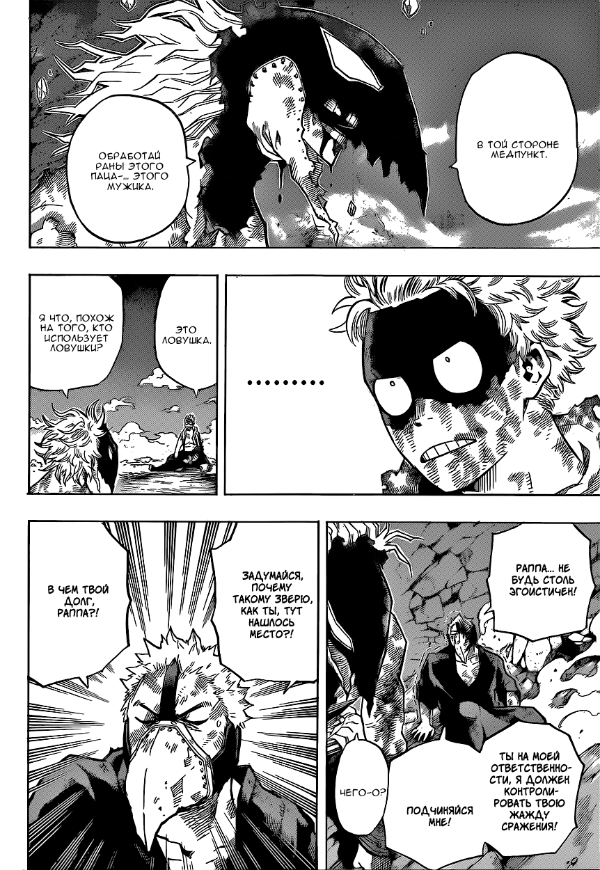 Read Boku no Hero Academia Manga Online