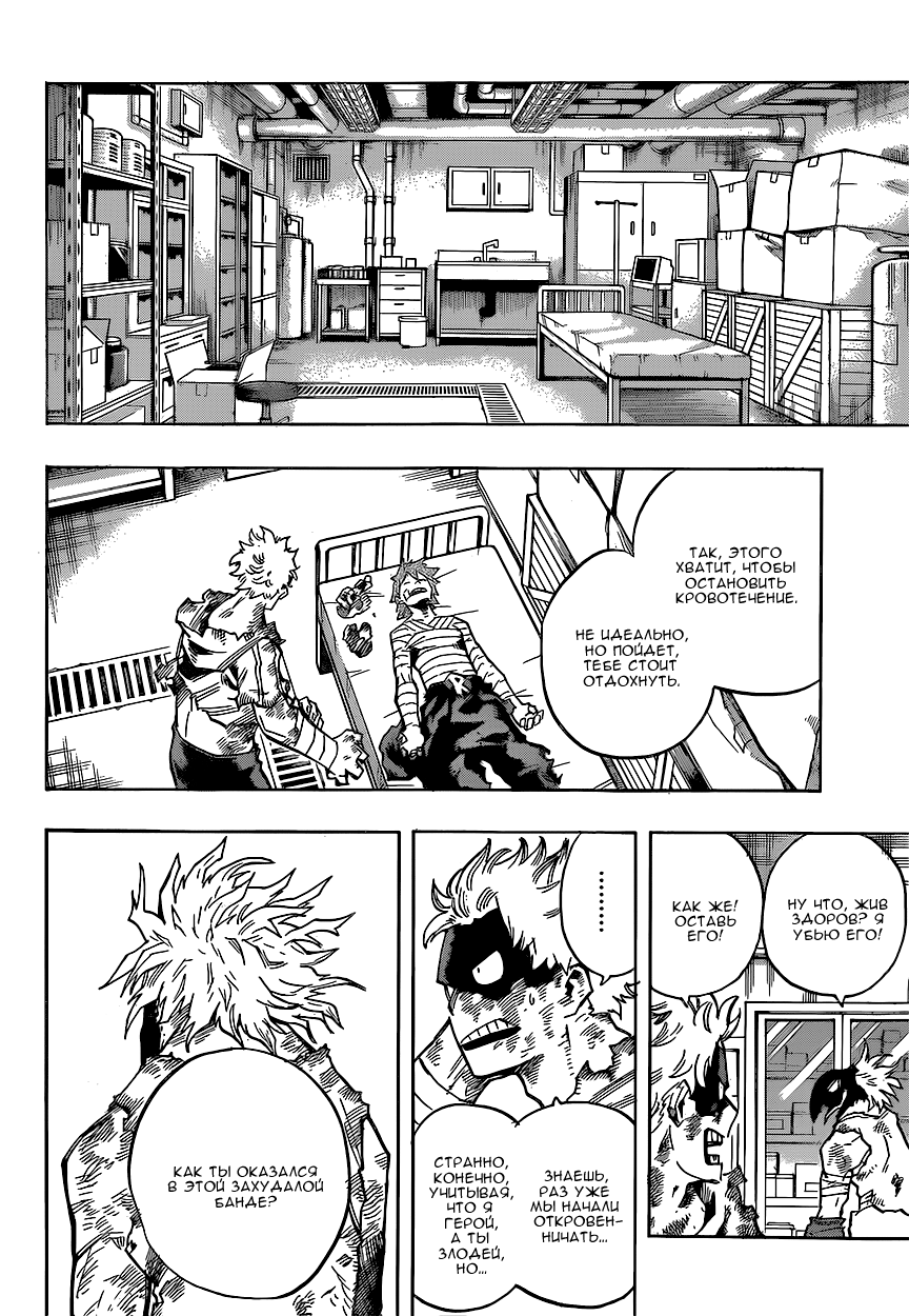 Read Boku no Hero Academia Manga Online