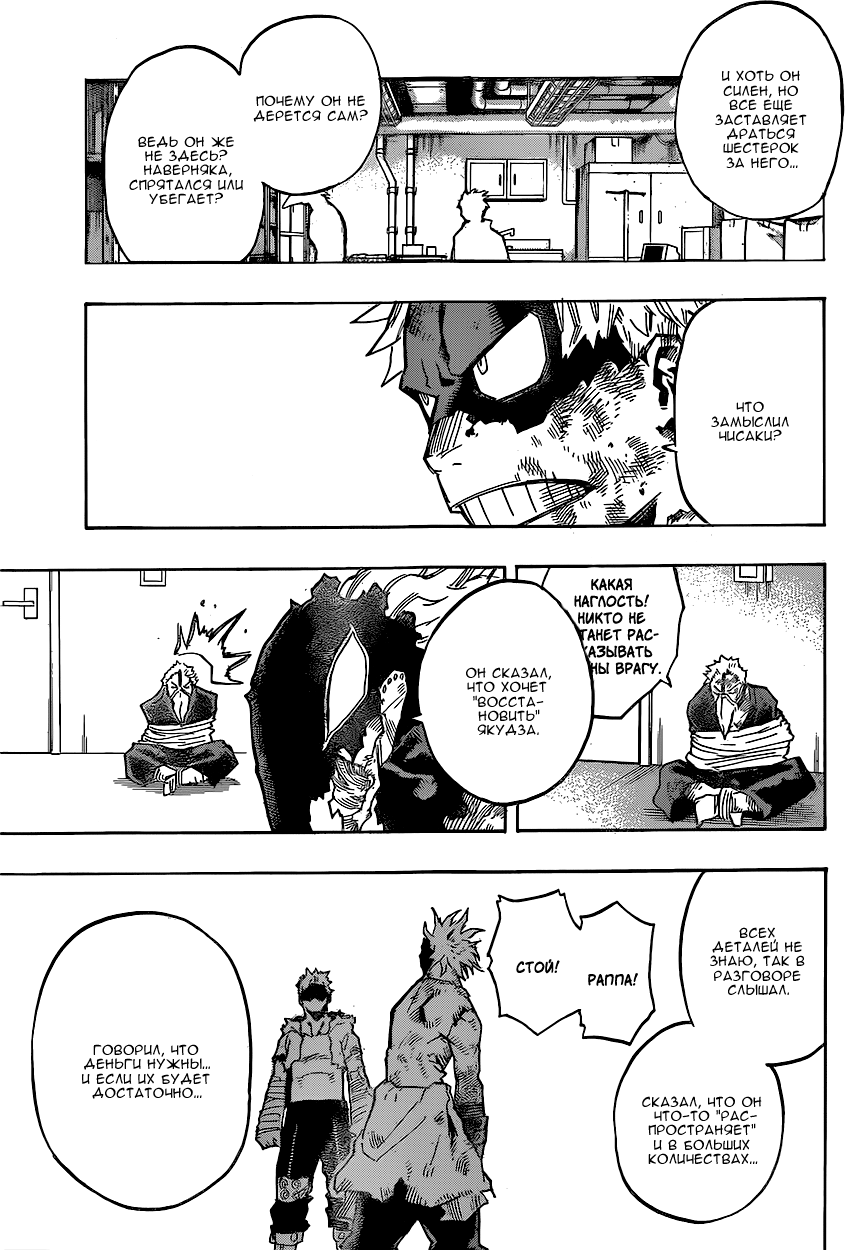 Read Boku no Hero Academia Manga Online