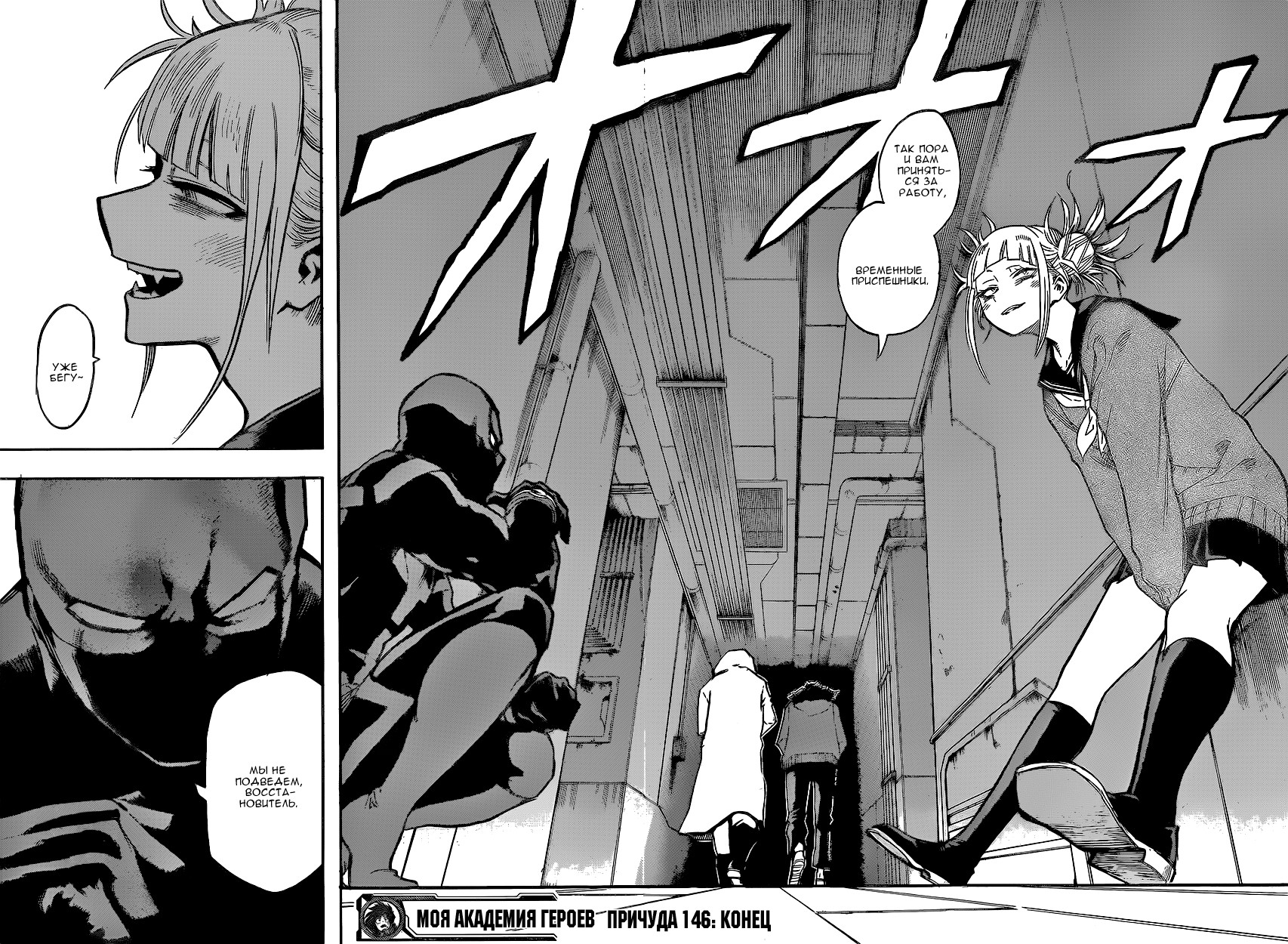 Read Boku no Hero Academia Manga Online