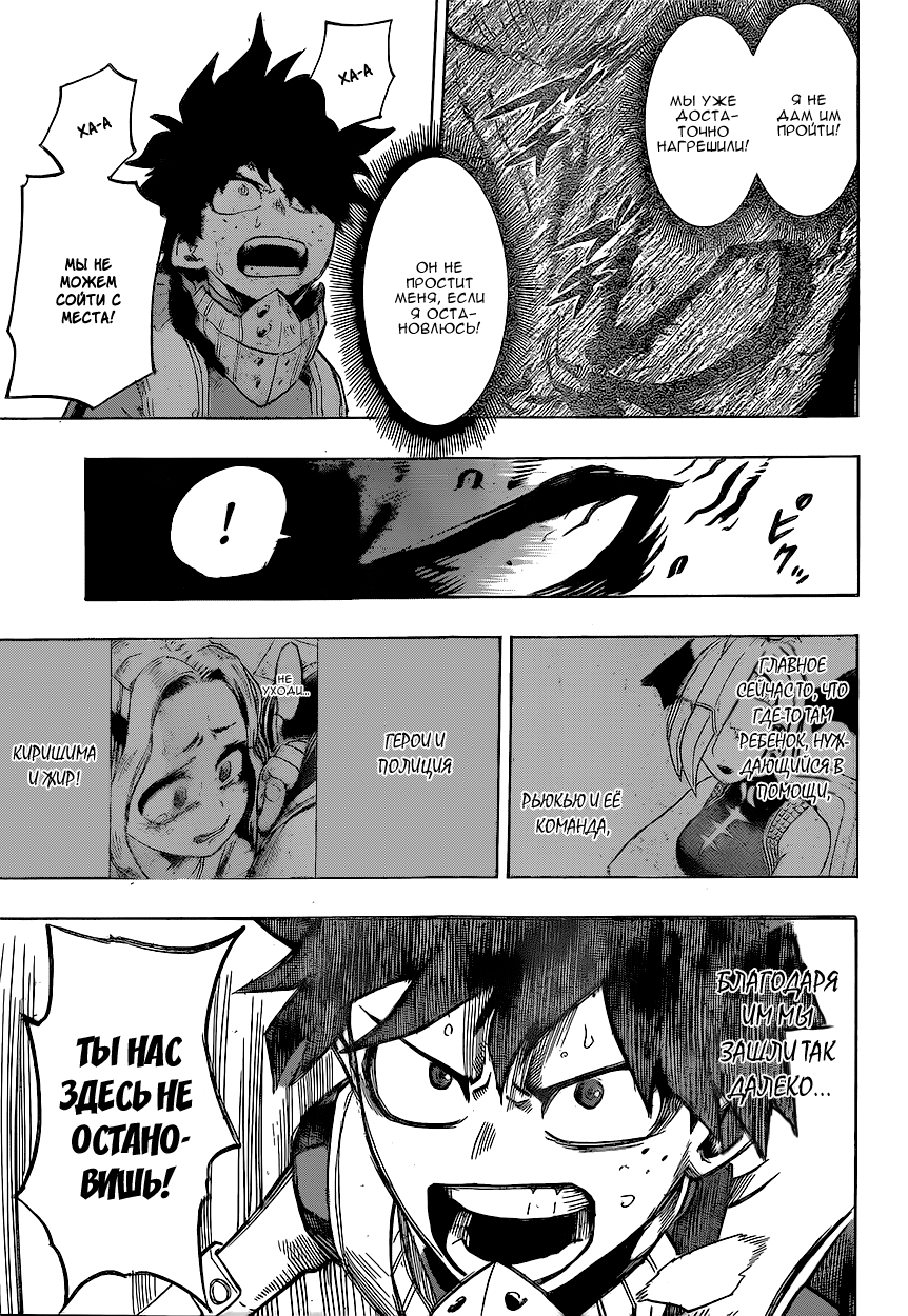 Read Boku no Hero Academia Manga Online
