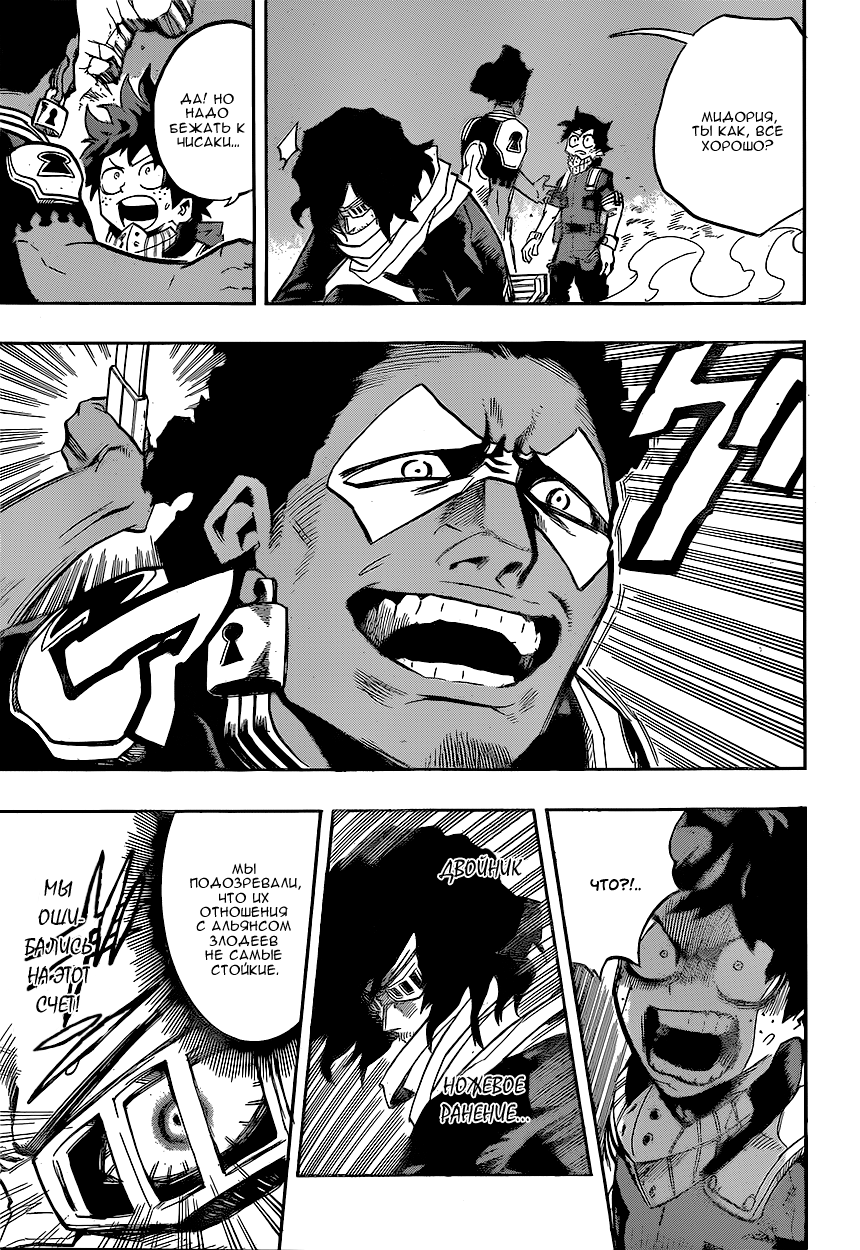 Read Boku no Hero Academia Manga Online