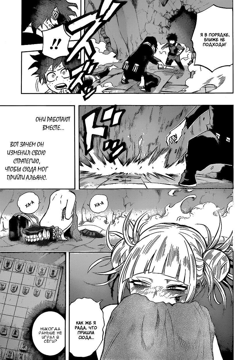 Read Boku no Hero Academia Manga Online
