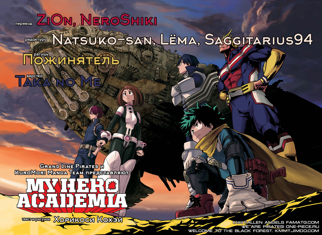 Read Boku no Hero Academia Manga Online