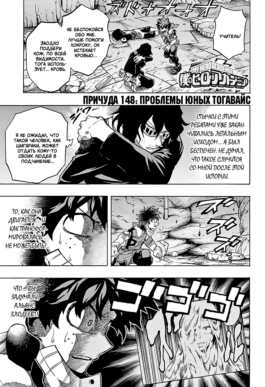 Read Boku no Hero Academia Manga Online