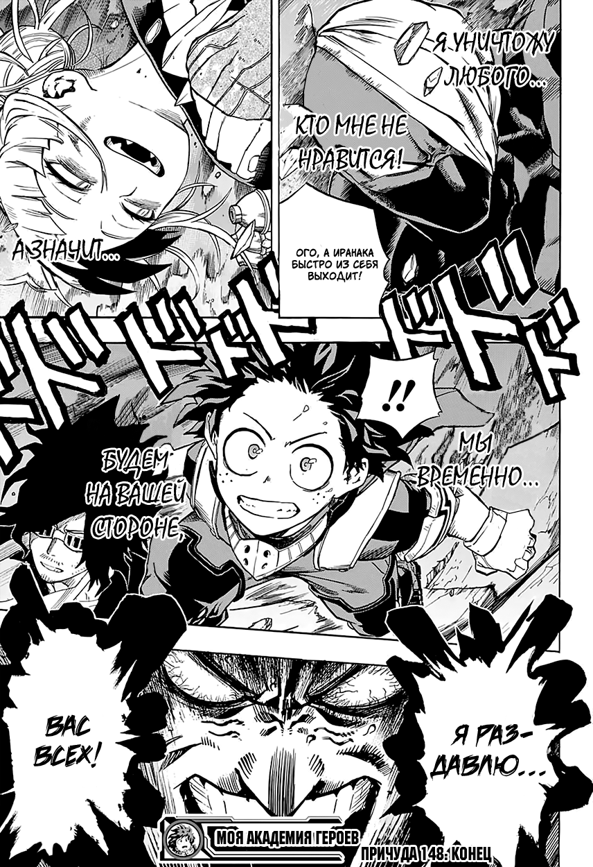 Read Boku no Hero Academia Manga Online