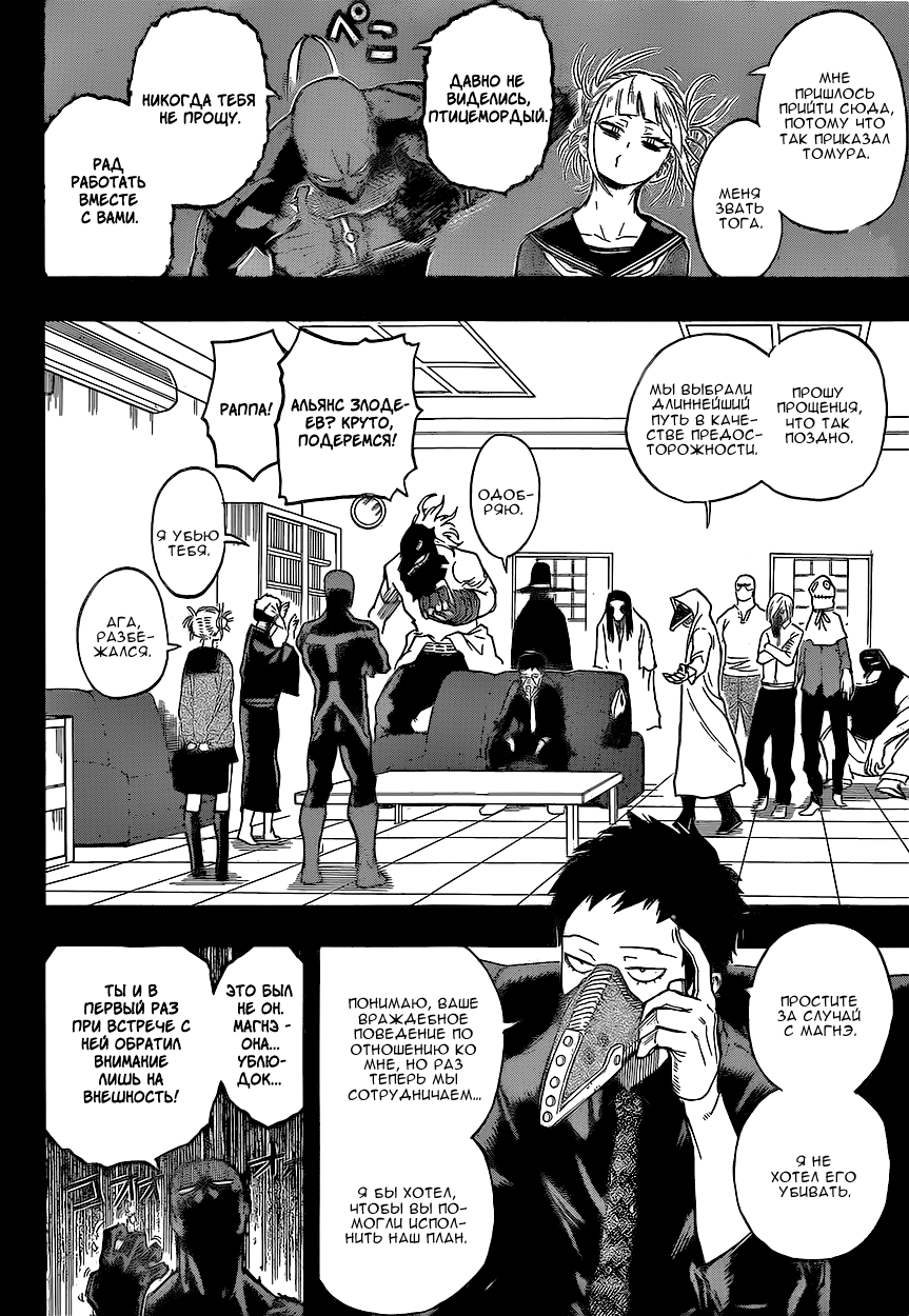 Read Boku no Hero Academia Manga Online