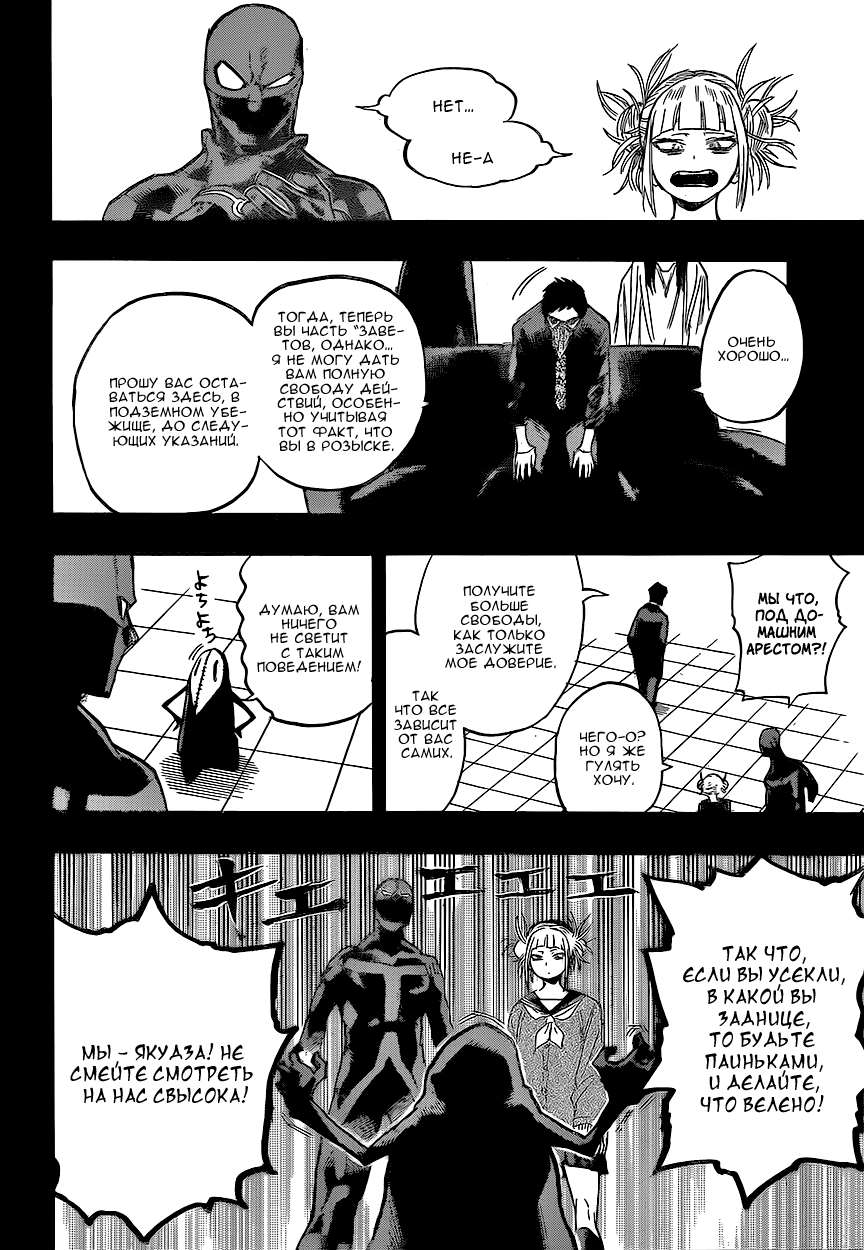 Read Boku no Hero Academia Manga Online